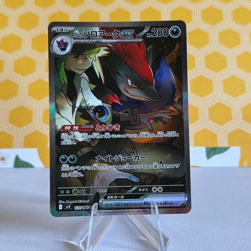N's Zoroark ex SAR 127/100 Pokemon Card Holo Illustration Rare